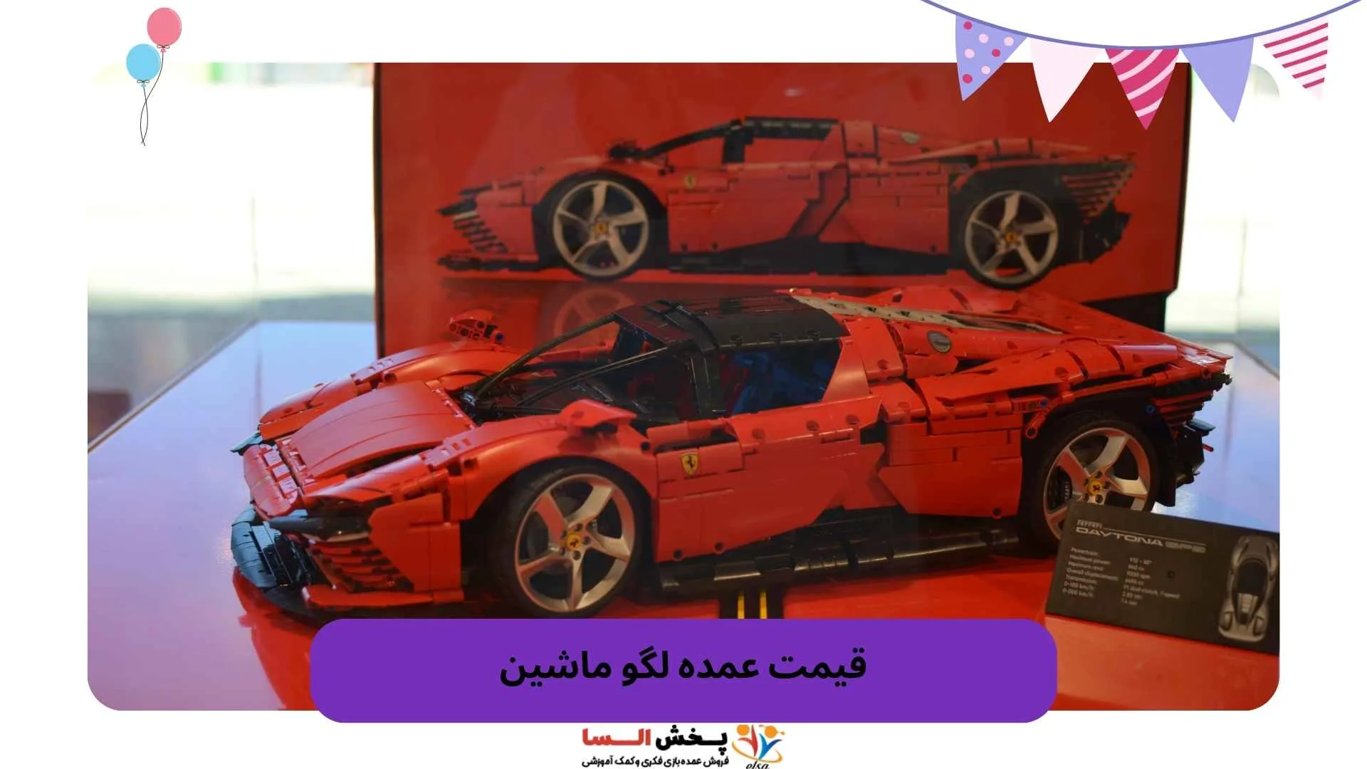 قیمت عمده لگو ماشین