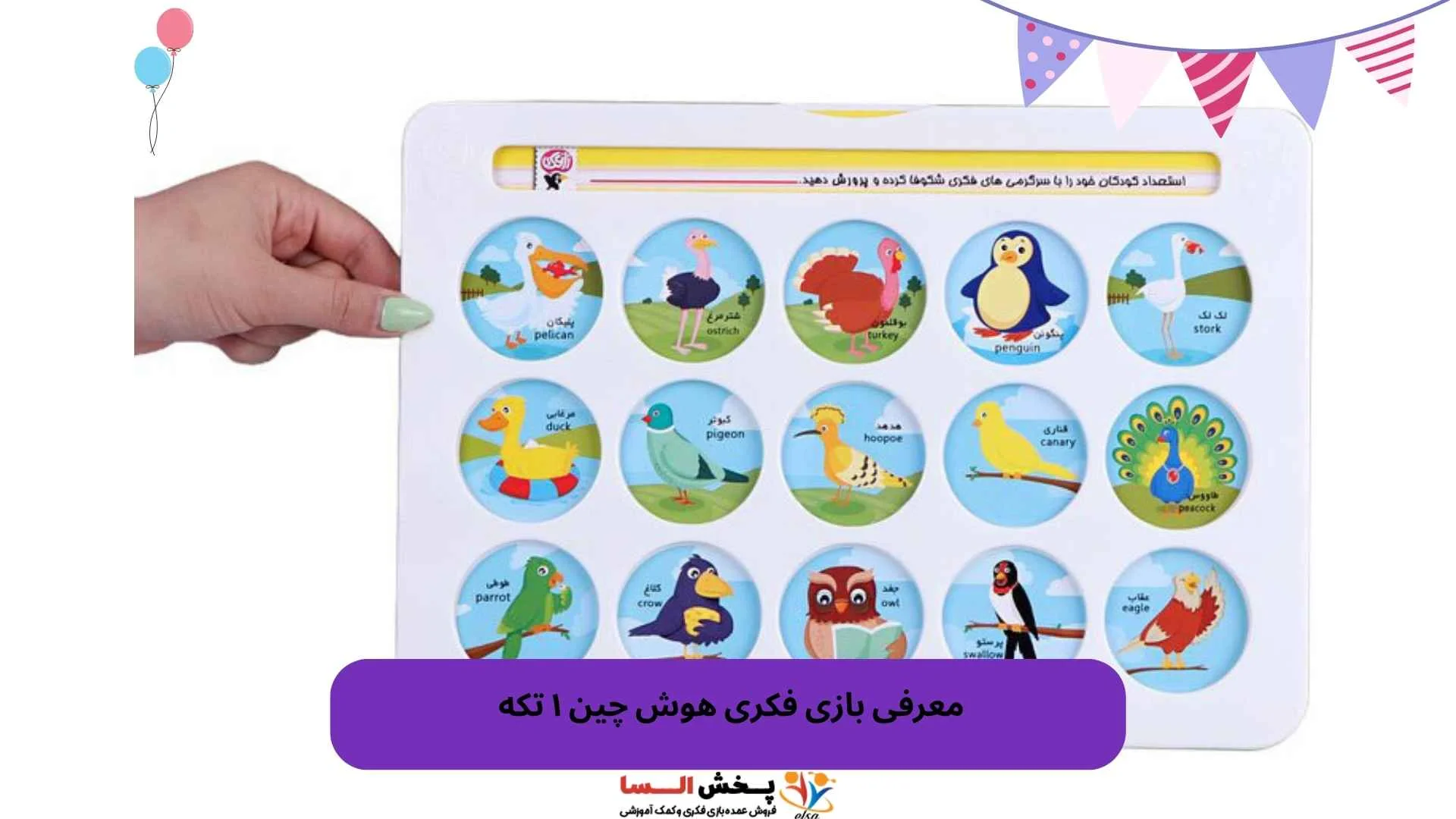 معرفی بازی فکری هوش چین ۱ تکه 