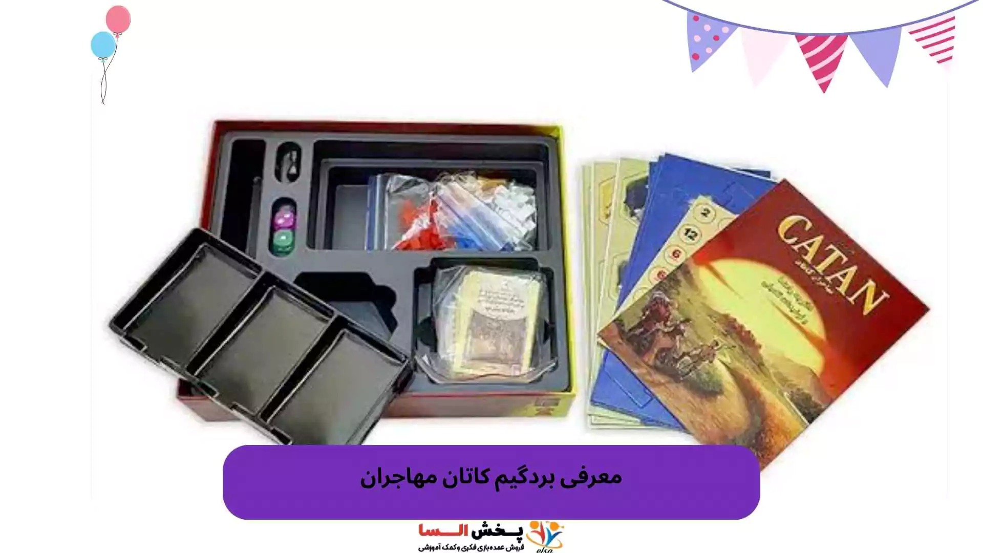 معرفی بردگیم کاتان مهاجران