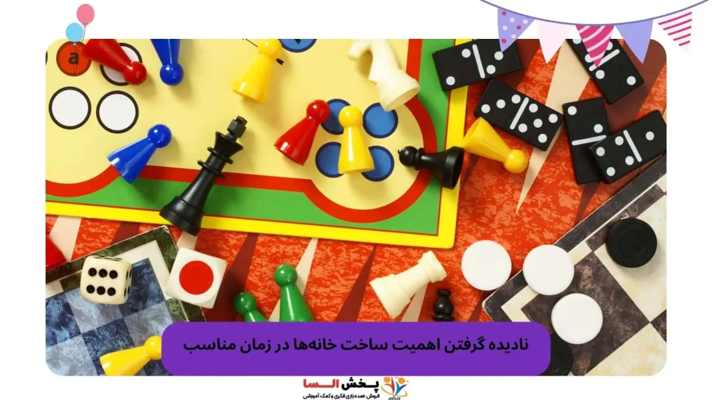 نادیده گرفتن اهمیت ساخت خانه‌ها در زمان مناسب