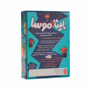 بینا و موسی