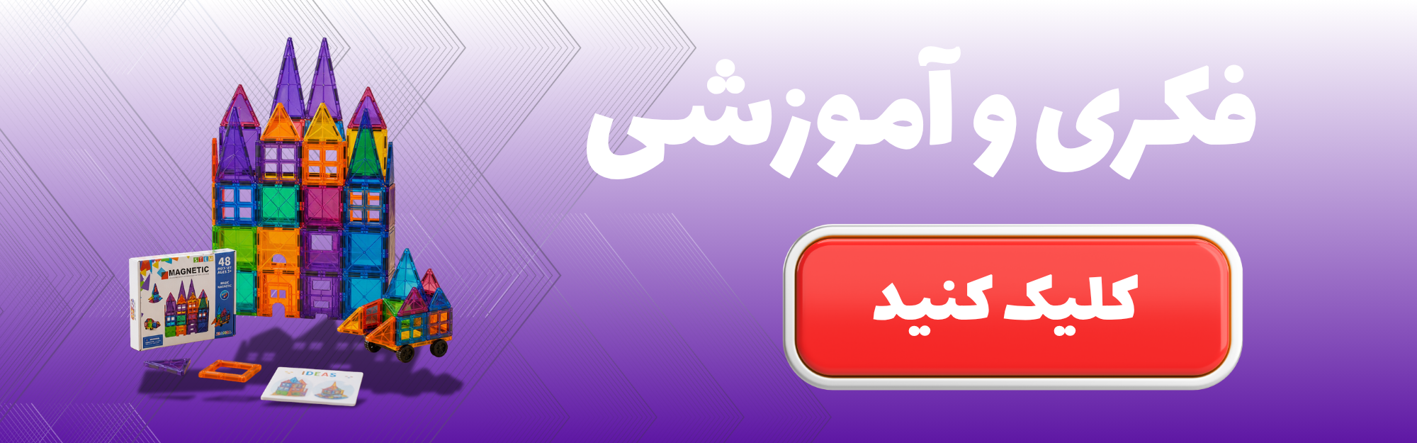 فکری و اموزشی