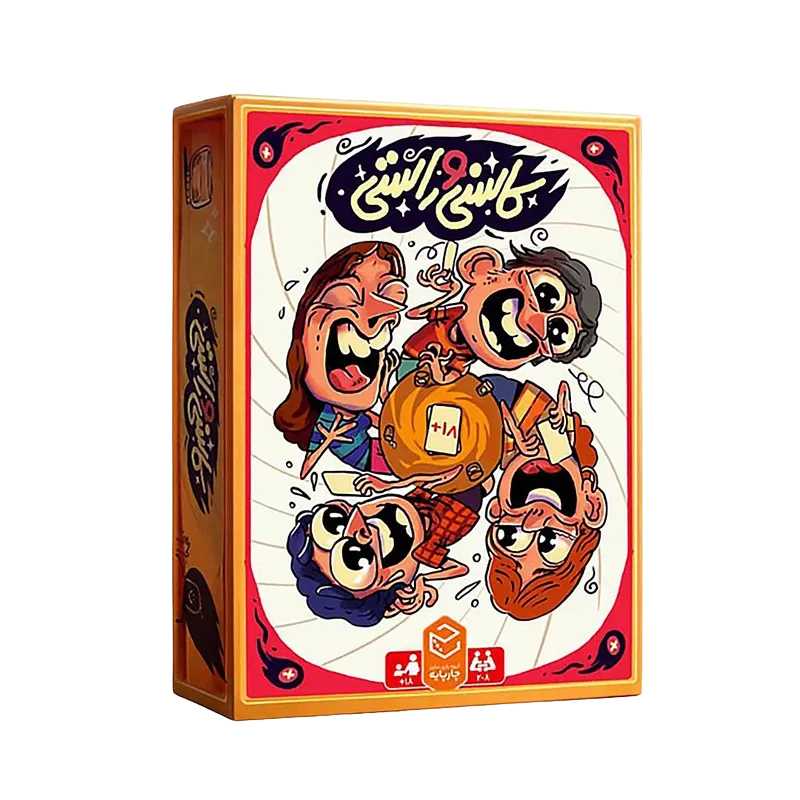 کاسنی و راستی (چارپایه)