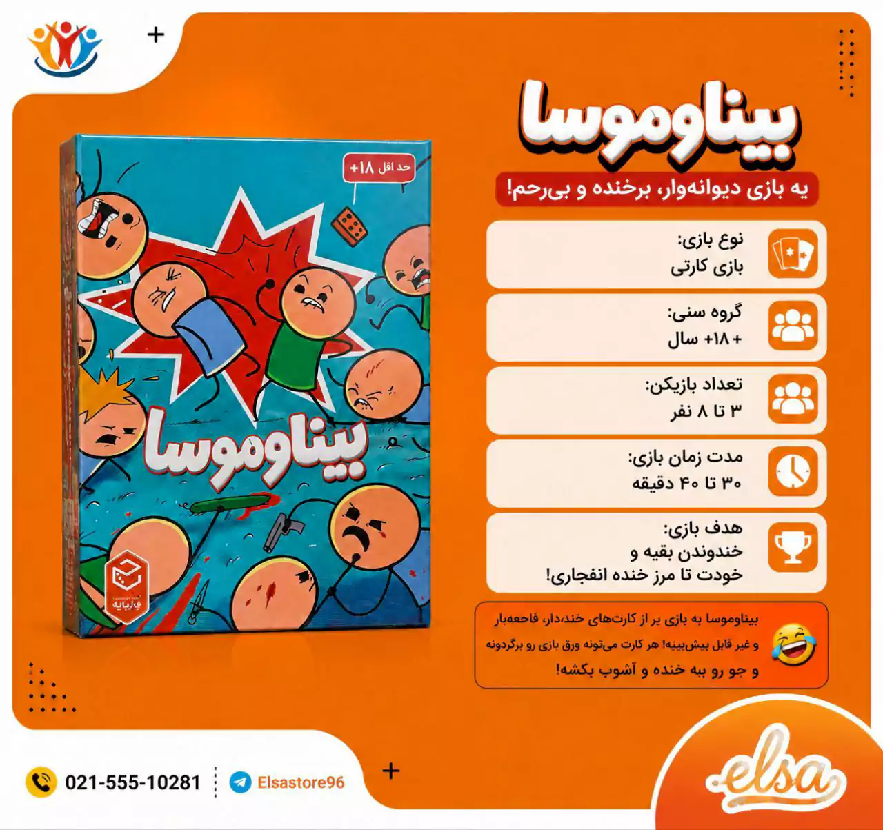 بینا و موسا