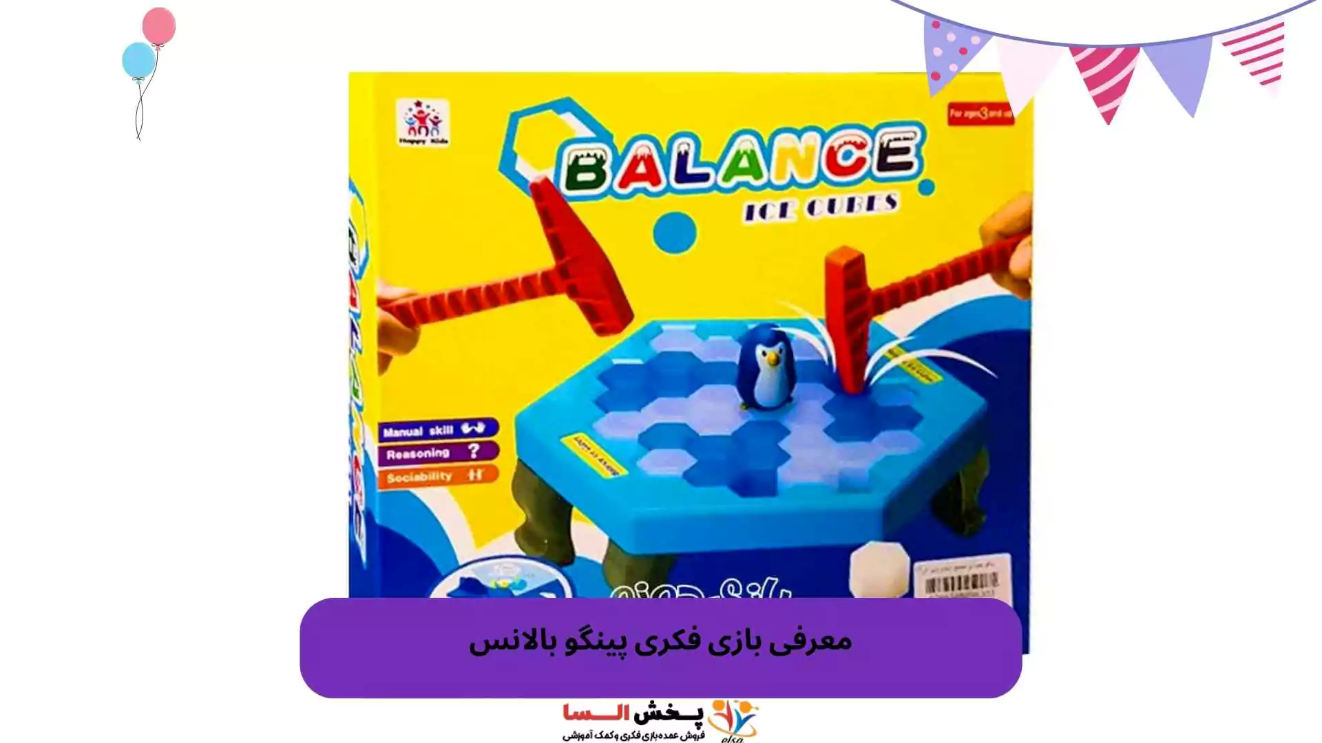 معرفی بازی فکری پینگو بالانس