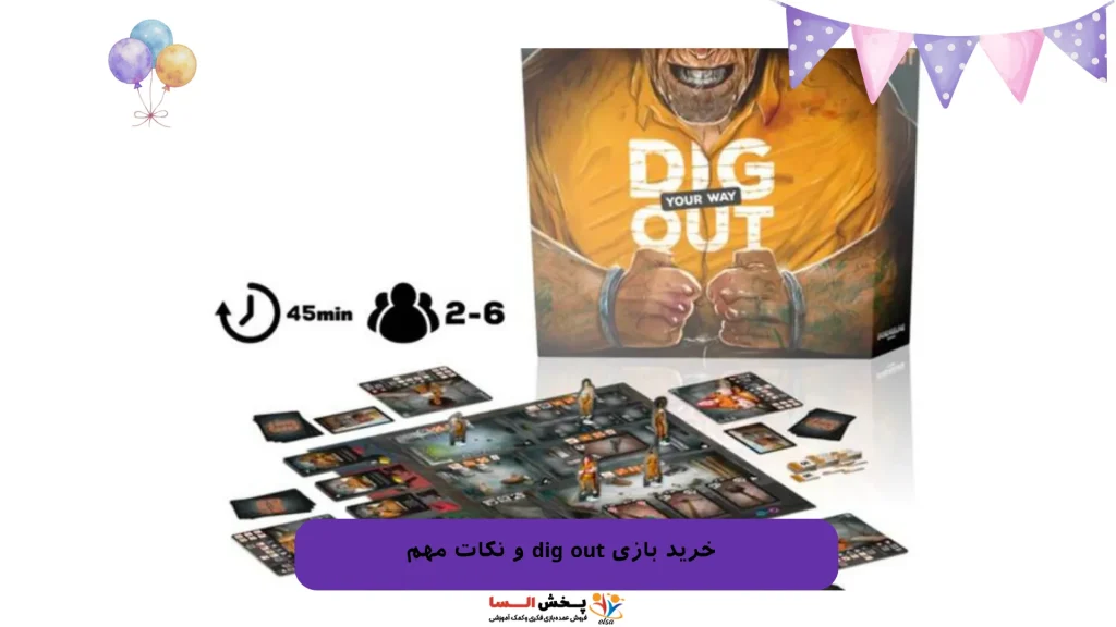 خرید بازی dig out و نکات مهم