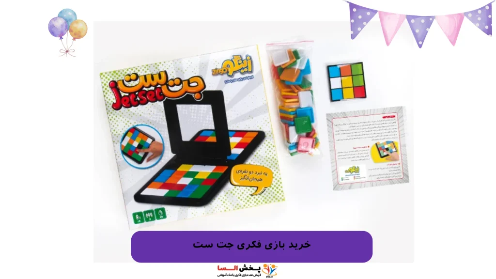 خرید بازی فکری جت ست