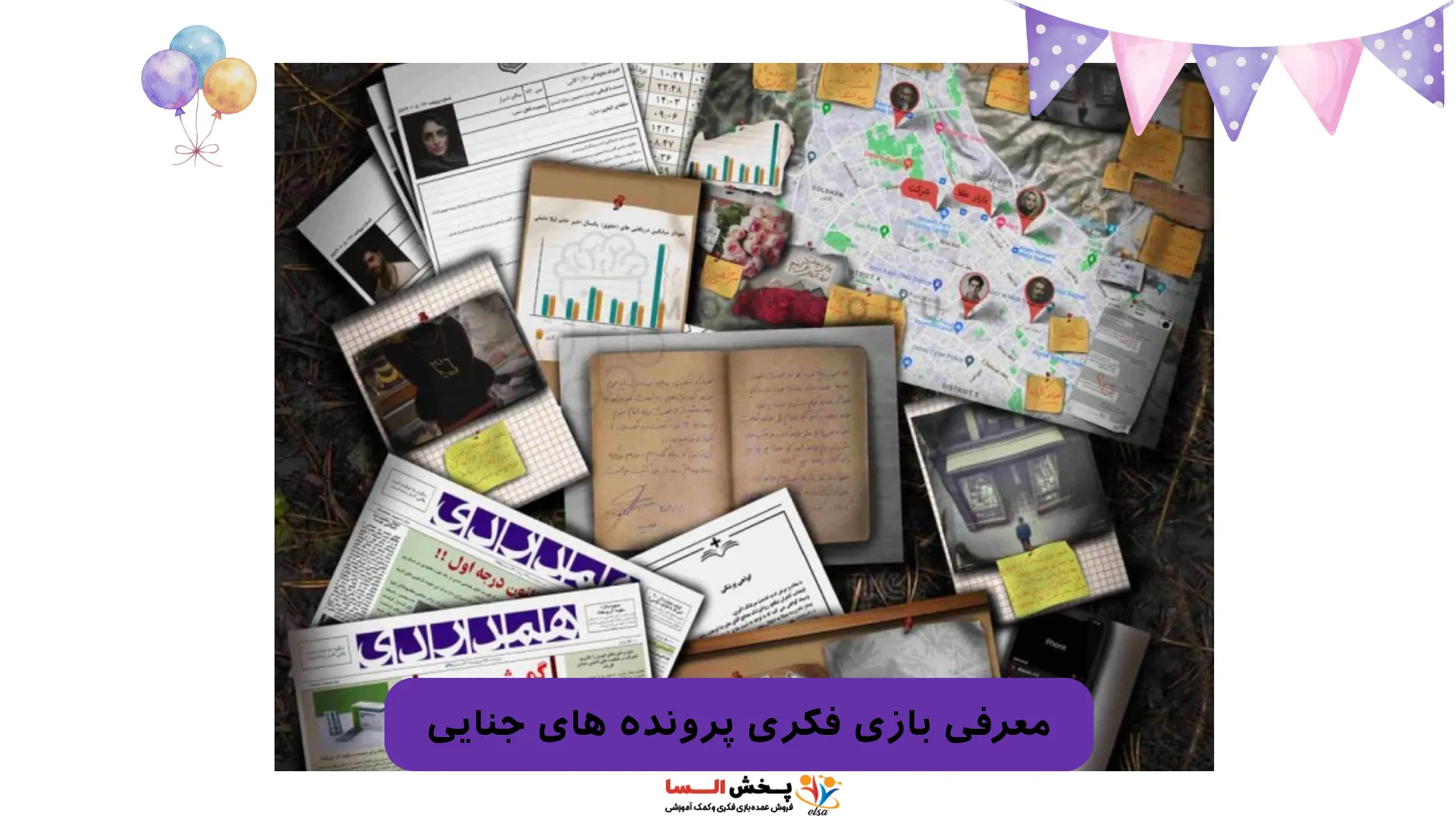 معرفی-بازی-فکری-پرونده-های-جنایی