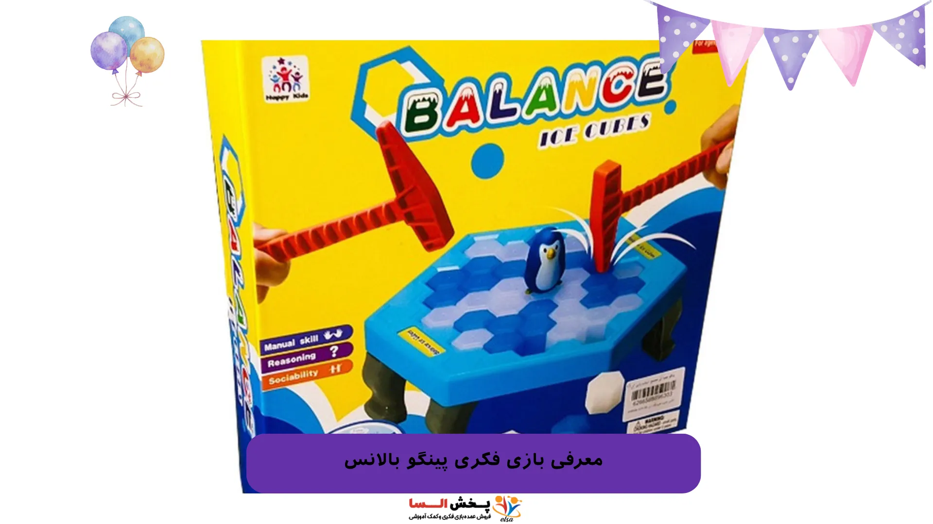 معرفی بازی فکری پینگو بالانس