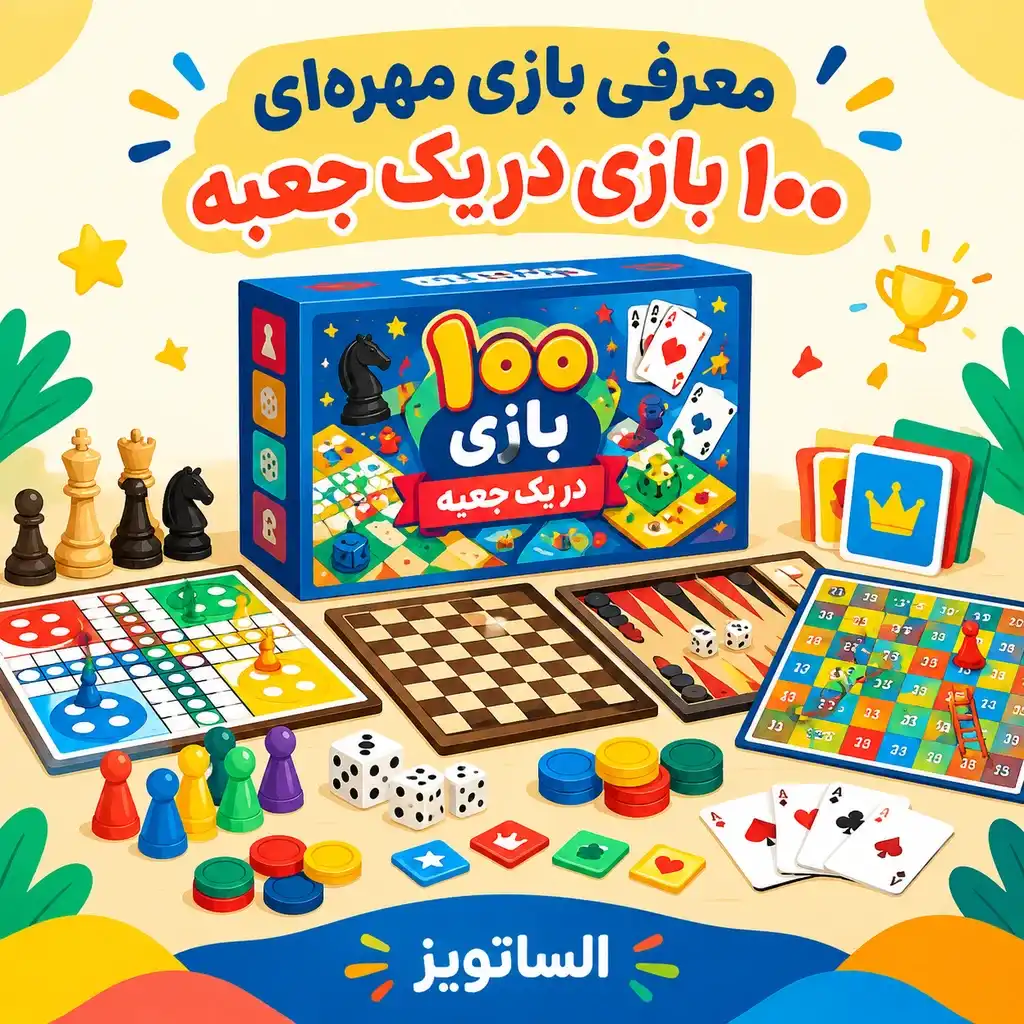 100-games-in-a-box-board-game