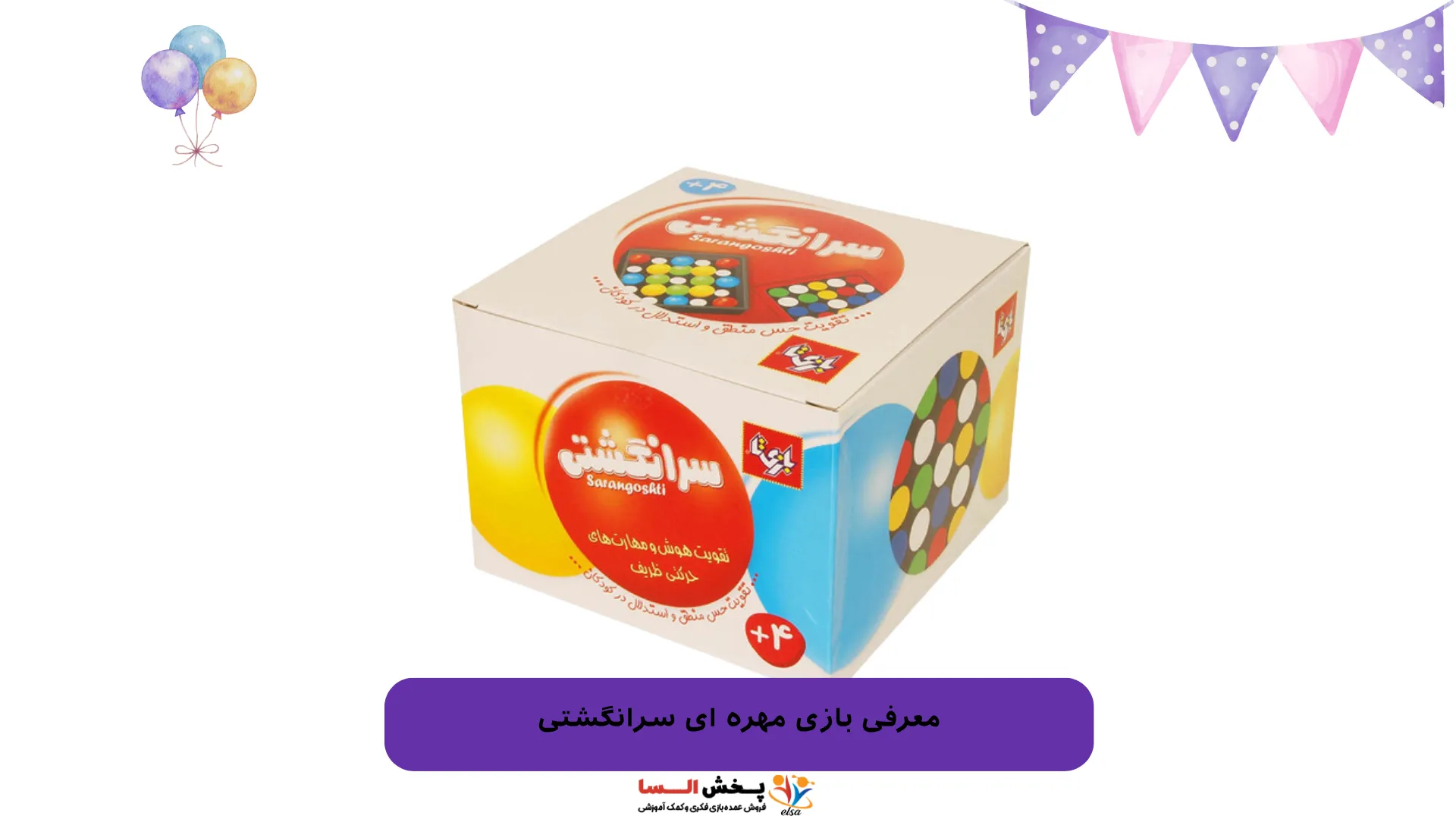 معرفی بازی مهره ای سرانگشتی