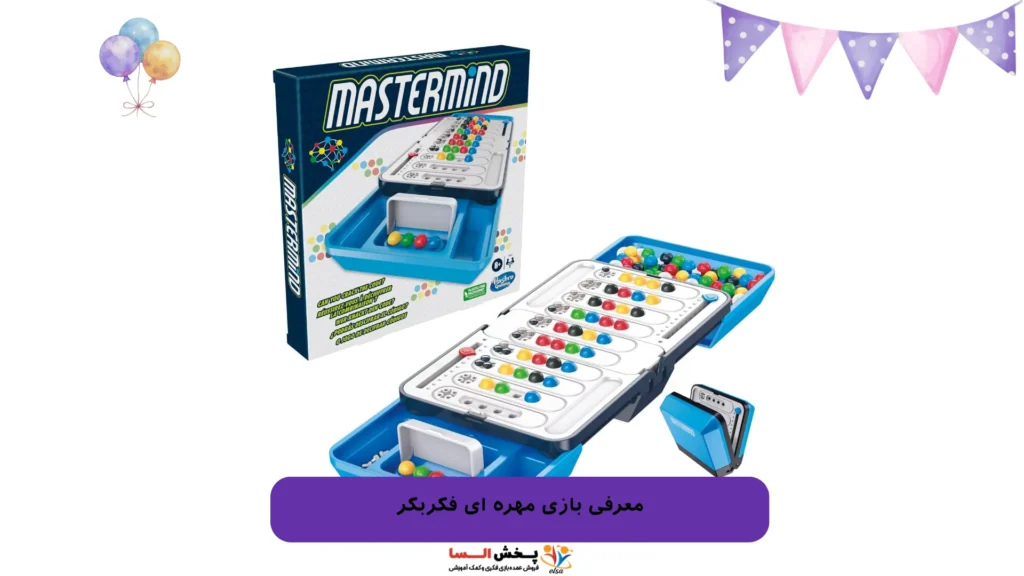 معرفی بازی مهره ای فکربکر